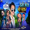 About Deshi Bhil No Power Song